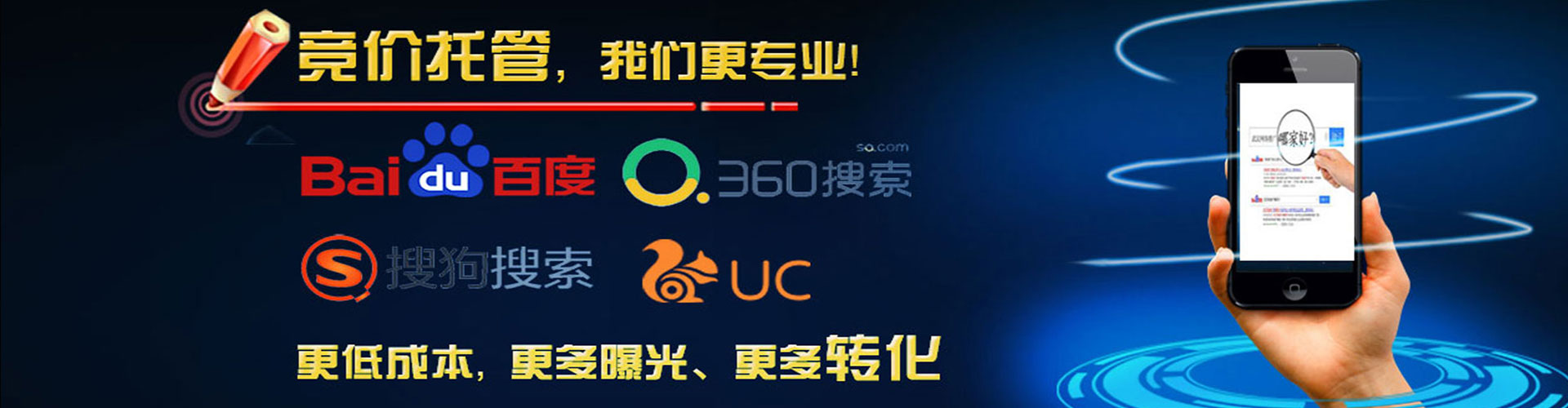 香洲百度开户高返点