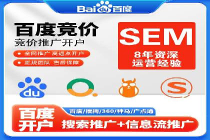 搜索开户返点政策下的用户转化率提升